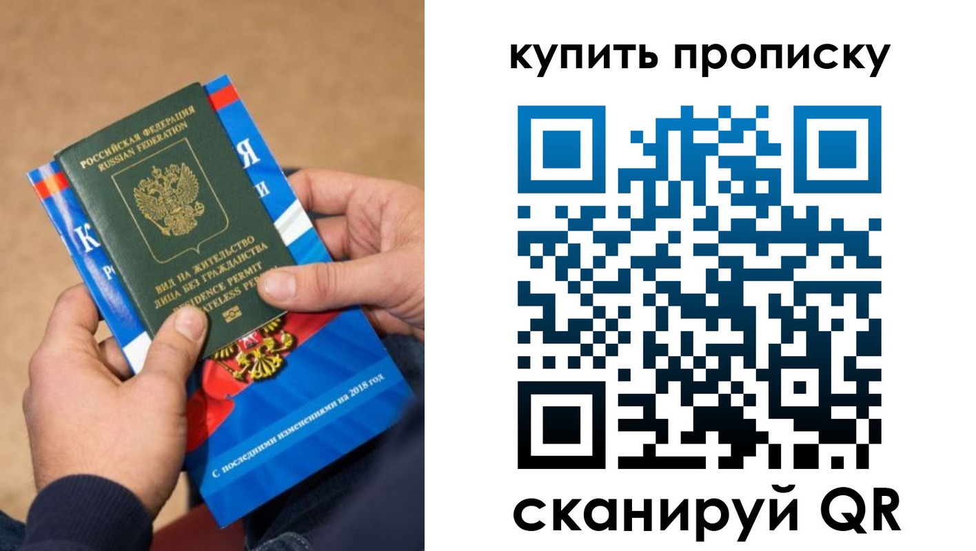 прописка паспорт в Енисейске