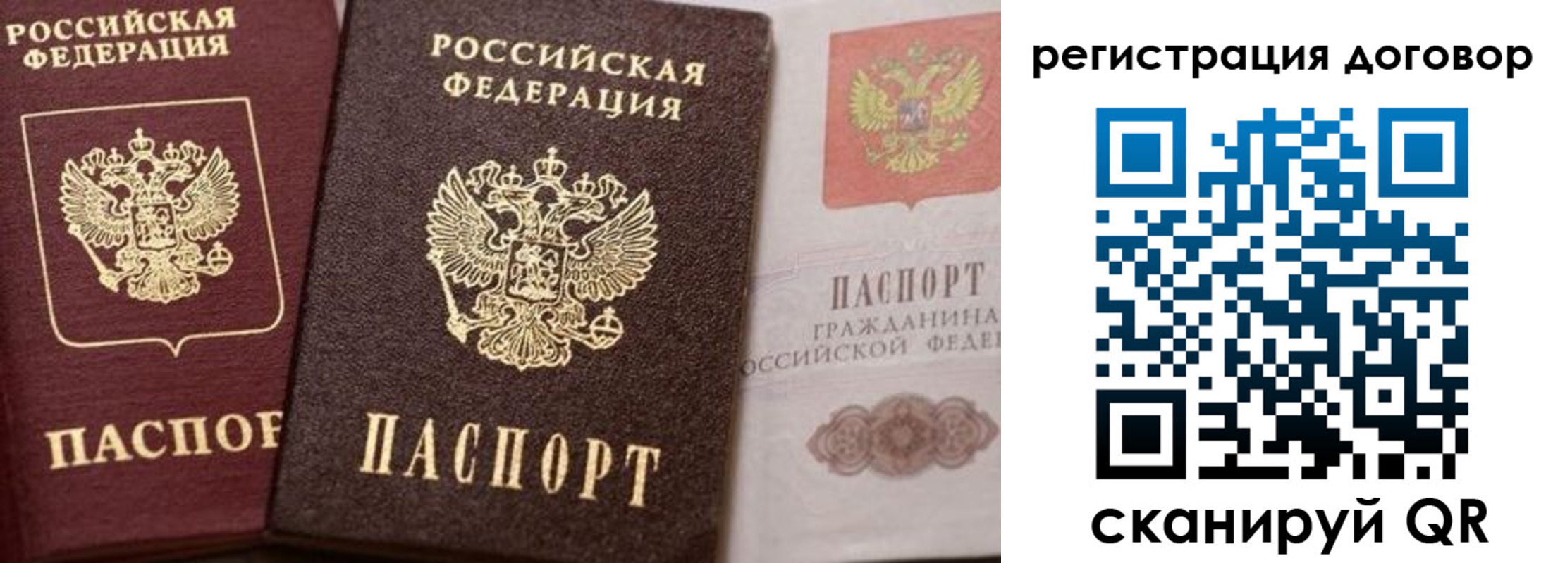 прописка 2025 в Енисейске