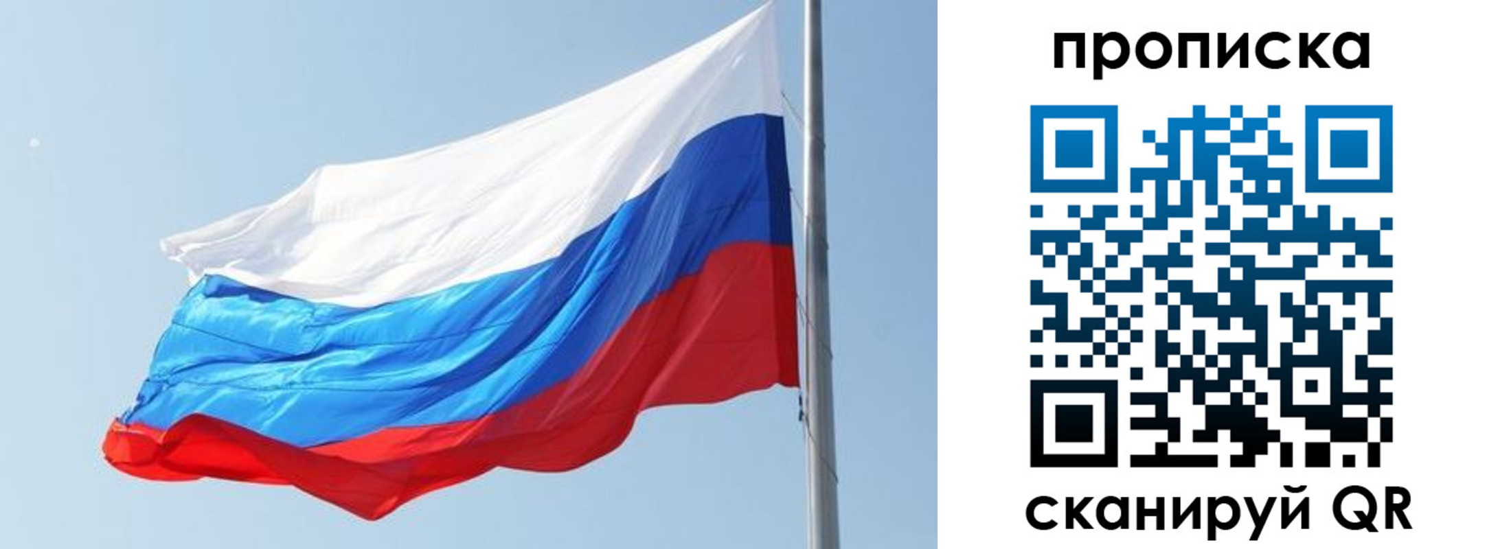 прописка для школы в Енисейске