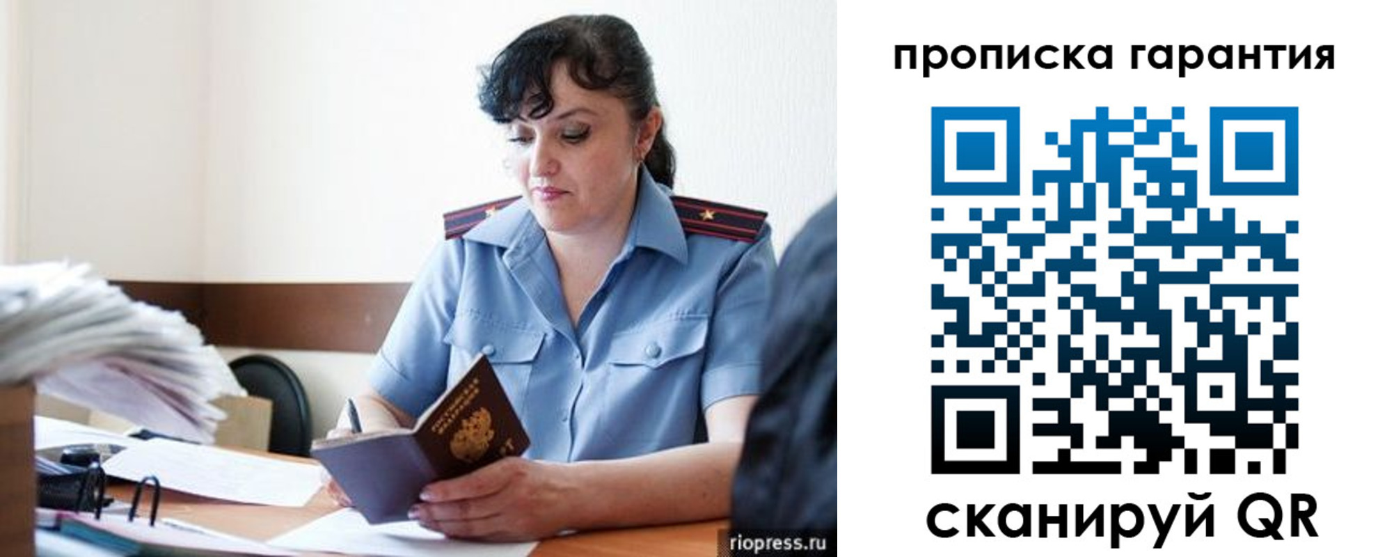 прописка 2025 в Енисейске