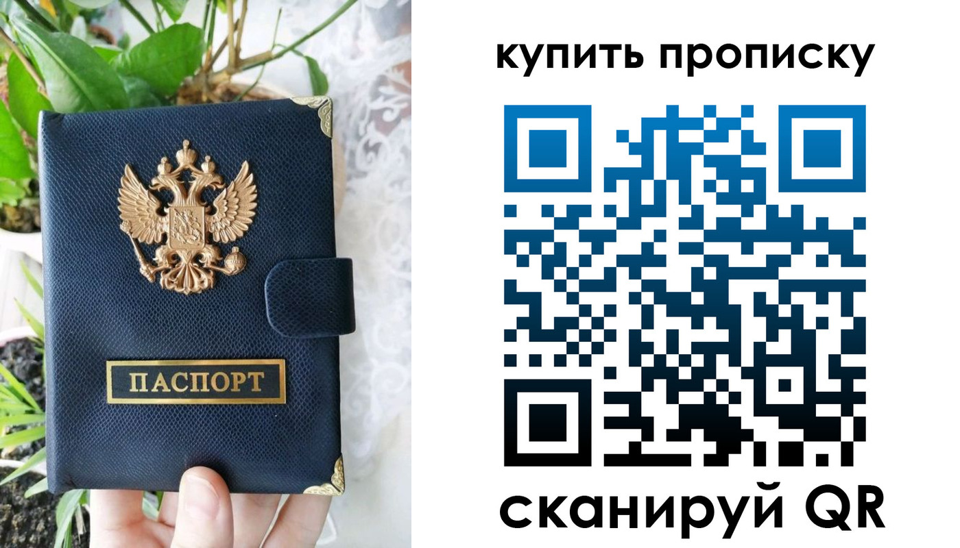 прописка для работы в Енисейске