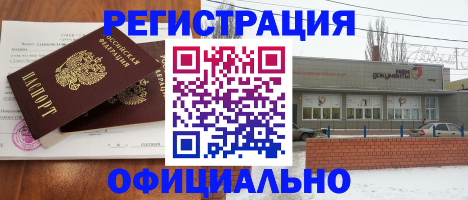 где прописаться в Енисейске