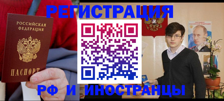 регистрация для школы в Енисейске